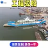 Buque de Transporte de Barcazas de Ingeniería, Plataforma Excavadora para Ríos y Lagos, Ferry de Cubierta, Barco de Anclaje, Embarcación de Servicio Pequeña