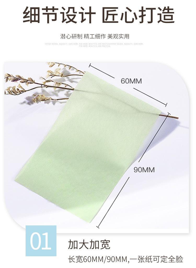 吸油纸_04.jpg