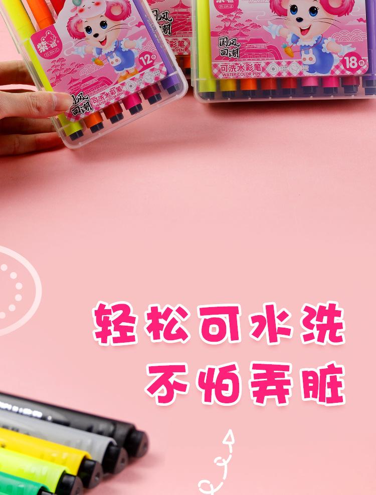 可洗水彩笔_12.jpg