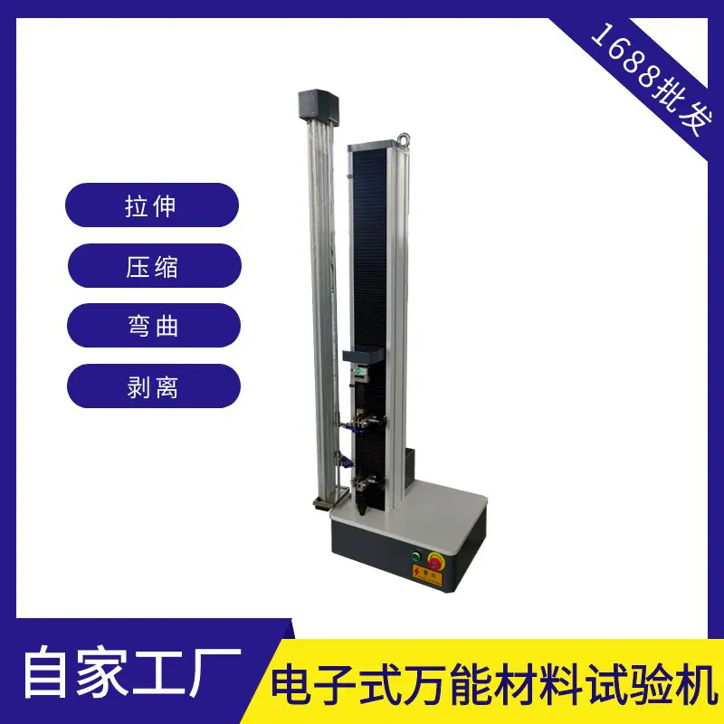 ZCL-S5KN数显拉力试验机