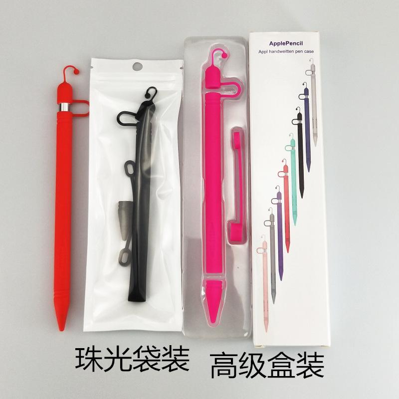 袋装及盒子一代笔套_副本