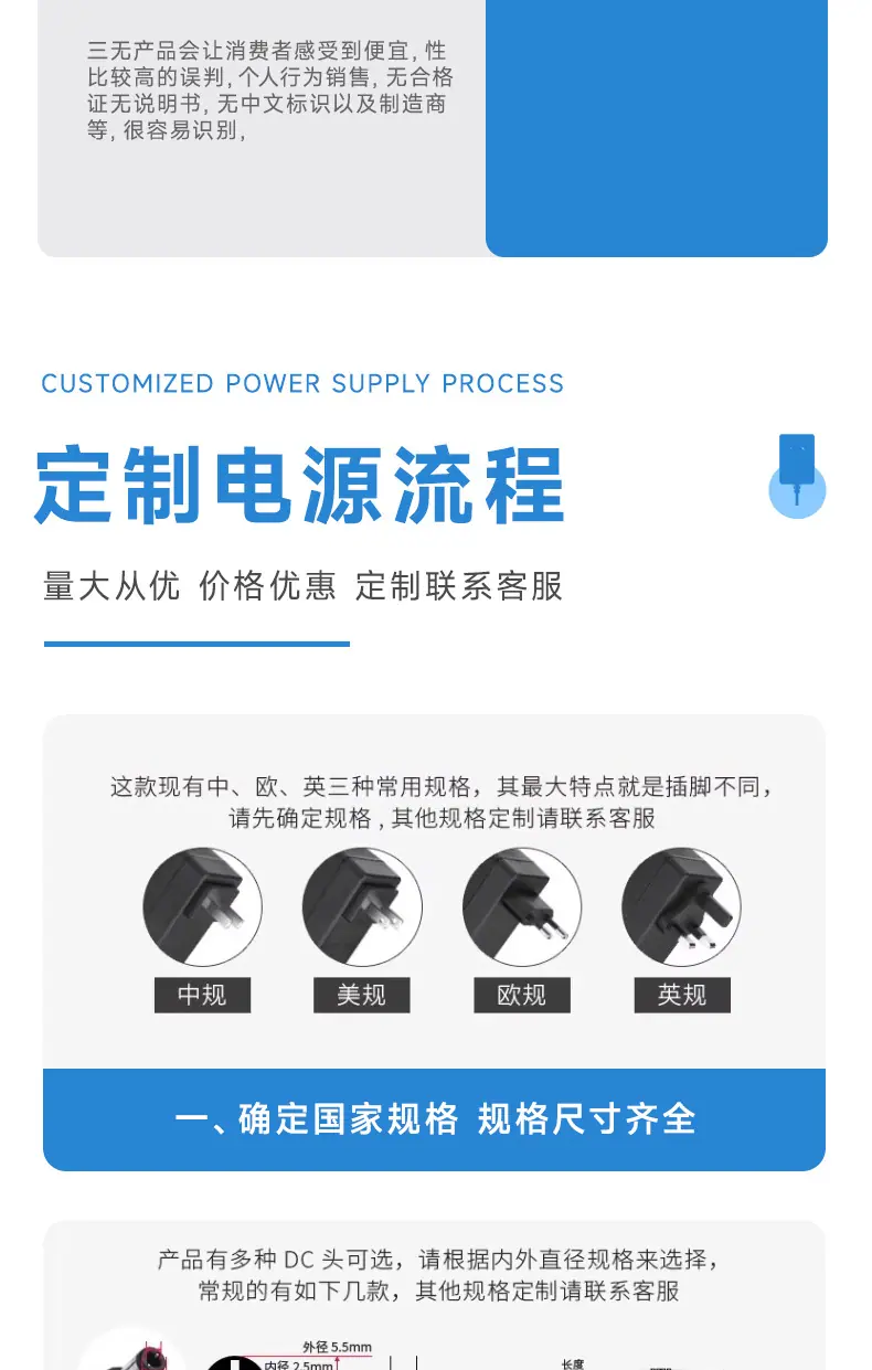 电源适配器_03.jpg