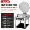 Máquina de Panqueca Elétrica Grande Comercial, Grelha Elétrica de Panqueca com Aquecimento Dupla Face, Forno de Panqueca, Máquina de Fritar Panqueca em Camadas