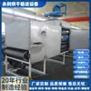 Linha de montagem de secagem de alimentos processados Cordyceps flor não-laocao secador túnel tipo equipamento de secagem de fungos comestíveis