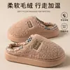 Pisar caca se siente como pantuflas de algodón para mujer 2026 nuevo estilo otoño e invierno interior hogar antideslizantes cálidas de felpa domésticas pantuflas de algodón mujer