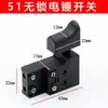 Accesorios para Martillo Eléctrico Interruptor para Martillo Eléctrico de Percusión Hengfeng 26 Interruptor sin Bloqueo para Martillo Eléctrico Tipo Universal Resistente al Polvo y Duradero