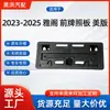 Adecuado para Honda Accord 2023-2025 Placa de Matrícula Delantera, Versión US 71180-30A-A00