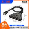 Conmutador HDMI Tres en Uno Salida Única Convertidor HD 4K * 2K Tres en Uno Entrada Única Salida Única conmutador HDMI Transfronterizo