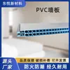 Painéis de Parede de PVC 08 Espessura Modelo 480 para Sala de Estar, Cozinha, Banheiro, Upgrade de Teto, Várias Opções de Textura, Seleção de Material