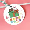 Feliz Cumpleaños Bebé Etiqueta Pequeña Simple Ins Ramo Bendición Tarjeta de Felicitación para Niños Floristería Pastelería Etiqueta Escrita a Mano