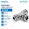 Conector FESTO NPQH-T-G18-Q6-P10 Conector de Tubulação Industrial Original Genuíno Em Estoque Para Entrega Rápida