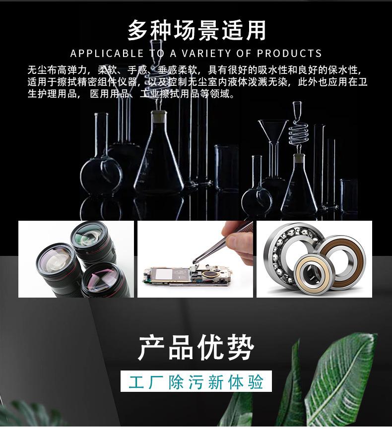 006230擦拭布_06.jpg