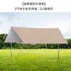 Toldo de Camping Sombrilla Tienda Impermeable Portátil Protección Solar Venta al por Mayor Camping Exterior Tamaño Grande Patio Oscurecimiento
