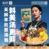 Paquete de Sopa de Hongos Especiales de Yunnan de la Academia de Ciencias Agrícolas de Yunnan, Contiene Gastrodia y Hongos Morilla, Juego de Caja de Regalo