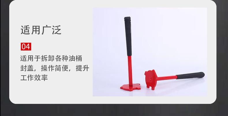 油桶开盖器详情页_10.jpg