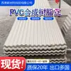 Tejas de Acero Plástico Corrugado Anticorrosivas, a Prueba de Fugas e Impermeables, Tejas Anticorrosivas para Casas, Tejas para Techos de Fábricas, Tejas Aislantes, Fábrica de Tejas para Cobertizos