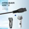 Cable de alimentación para rasuradora de cola en forma de 8, 8 cortapelos eléctricos, Cable de carga de conexión USB para cortapelos, Cable de datos