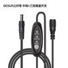 Cabo Atacado USB Macho para Fêmea + Chave de Velocidade de 3 Velocidades Cabo Dc Macho para Fêmea 5V Pequeno Ventilador Botão Regulagem de Velocidade Cabo de Alimentação