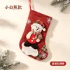 Nuevos Calcetines de Navidad Bolsa de Regalo Grande Pequeña Bolsa para Dulces Bolsa de Regalo de Dibujos Animados Decoración Navideña Venta al por Mayor