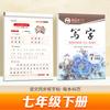 2025 Nueva Edición Edición Educación Popular 4 de mayo Escuela Secundaria Grados 6-9 Chino Shandong Shanghái Libro de Texto Sincronizado Copia Dura