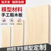 Tabla de madera fija, láminas finas de contrachapado personalizadas sin pintura 3 mm hechas a mano tablero duro grueso retazos lámina completa madera maciza abrazadera en capas