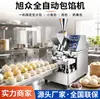 Xuzhong Máquina de Enchimento Totalmente Automática Loja de Café da Manhã Cantina Xiaolongbao Máquina de Formar Pão de Pasta de Feijão Vermelho Máquina Baozi Comercial Multifuncional
