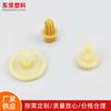 Fornecedores de Ningbo Conjuntos de Engrenagens de Nylon Engrenagem Cilíndrica de Precisão Brinquedos de Desaceleração Engrenagem Miniatura