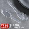 103 cucharas desechables al por mayor cucharas de plástico para arroz para empaque comida rápida para llevar cucharas para sopa cucharas para postre engrosadas transparentes comerciales