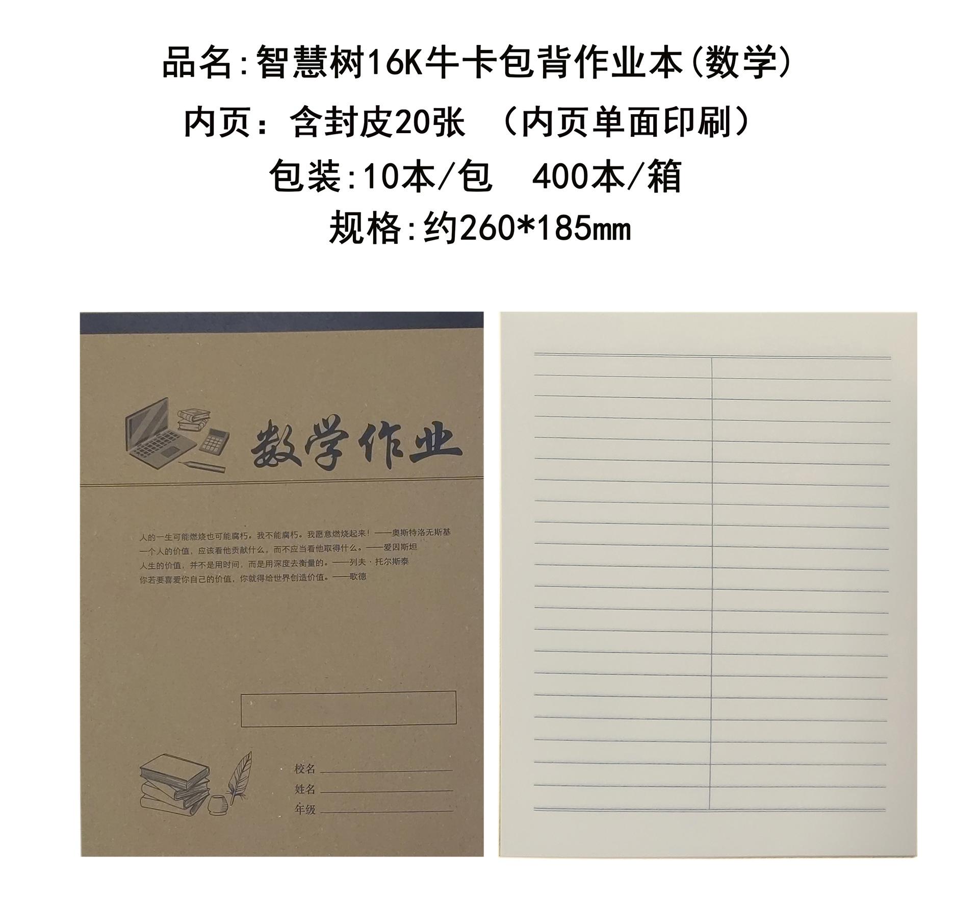 数学