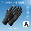 Guantes de Protección Solar para Mujer, Protección UV, Pantalla Táctil de Dos Dedos, Mangas de Seda Helada, Sombrilla de Verano, Ciclismo, Uso en Vehículo Eléctrico, Estilo Delgado