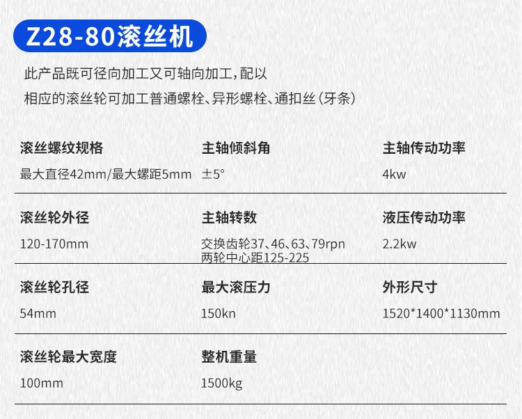 滚丝机自动上料机