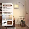 Lámpara de Pie de Pesca Vintage Tono Crema para Sala de Estar, Sofá, Almacenamiento y Mesa de Noche, Integrada con una Atmósfera de Alta Gama y Diseño Creativo