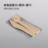 Cuchillo y tenedor de papel desechables, cuchara, vajilla, venta al por mayor, cubiertos para pasteles, cuchillos, tenedores de postre, cucharas, tenedores de fruta, yogur, cucharas para helado.