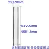 Tubo de ensayo de vidrio de borosilicato alto Resistente a altas temperaturas Material de vidrio de laboratorio Tubo de ensayo de fondo redondo Tubo de muestreo