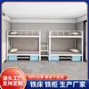Litera de una pieza para cuatro personas con escalera, Cama de hierro para dormitorio escolar, con zapatero y escalón, Litera de acero para dormitorio al por mayor