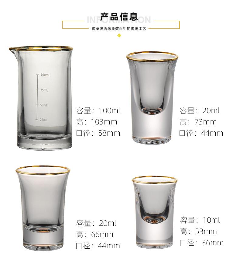 小酒杯_03
