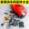 Kit de Peças para Cabeça de Bomba de Máquina de Limpeza Portátil Totalmente Automática Doméstica Peças de Reparo Fácil Vedação de Água Vedação de Óleo Válvula de Retenção para Máquina de Lavar Carro