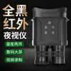 Nuevo Binocular Infrarrojo Dispositivo Digital de Visión Nocturna Alta Magnificación Alta Definición Nv400B Telescopio de Visión Nocturna Completa Nv2000