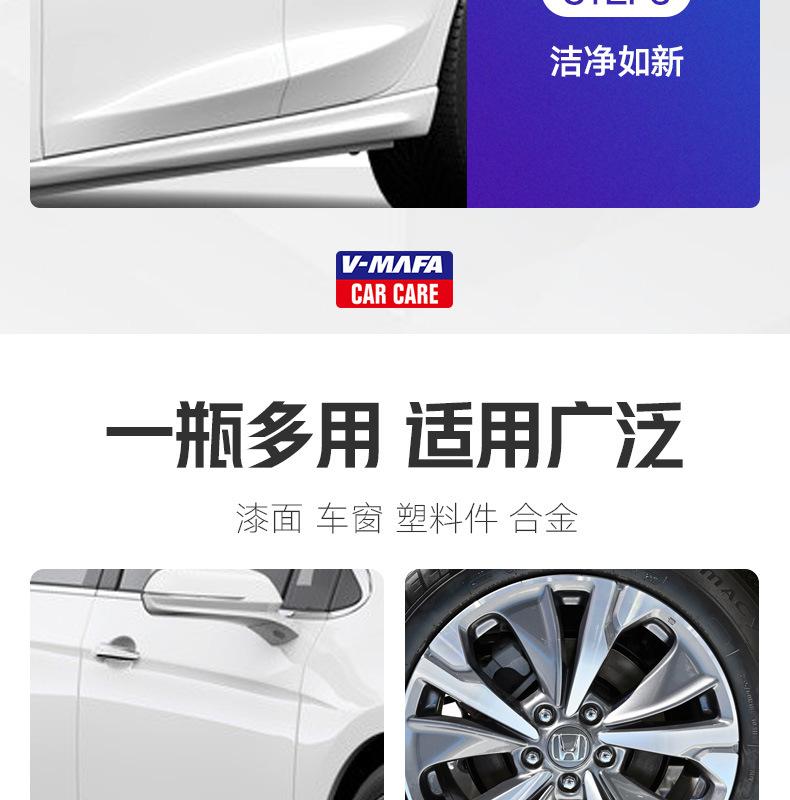 柏油清洗剂改_12