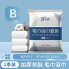 Toalla de Baño Desechable Engrosada y Ampliada y Juego de Toallas, Dos en Uno, Empaquetado Individualmente, Juego de Toallas de Baño Desechables para Viaje, Venta al por Mayor para Hoteles