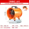 Ventilador Axial Portátil Alta Velocidade 220v Portátil Exaustor Ventilador de Ventilação Móvel Soprador Remoção de Poeira Industrial à Prova de Explosão