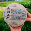 Pastel de Té Crudo Árbol Antiguo Árbol de Té de Montaña Marrón 2015 Lao Ban Zhang Pu'Er Té Maduro Directo del Fabricante