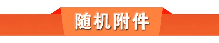 随机附件