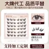 Cílios Postiços Sem Cola, Estilo Olhos de Desenho da Barbie, Cílios Espessos Autoadesivos, Cílios Inferiores, Item de Venda Quente Naturalmente Curvados Transfronteiriço