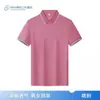 Uniformes de Trabajo Tienda 4S Camisa Polo de Seda Helada de Verano con Cuello Camiseta de Manga Corta para Personal de Ventas Hombres y Mujeres Estilo Libre con Impresión de Logo