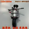 Novo Vaporizador de Roupas Coração Vermelho Elemento de Aquecimento Caldeira de Aquecimento Elemento de Aquecimento Dispositivo Altura Total 185mm Acessórios Totalmente em Alumínio