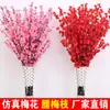 Ramas de Flor de Ciruelo Artificiales al por Mayor, Flores de Ciruelo, Flores Falsas Decorativas, Diseño de Paisajismo, Flores de Plástico, Árboles Artificiales, Ramas de Flor de Cerezo