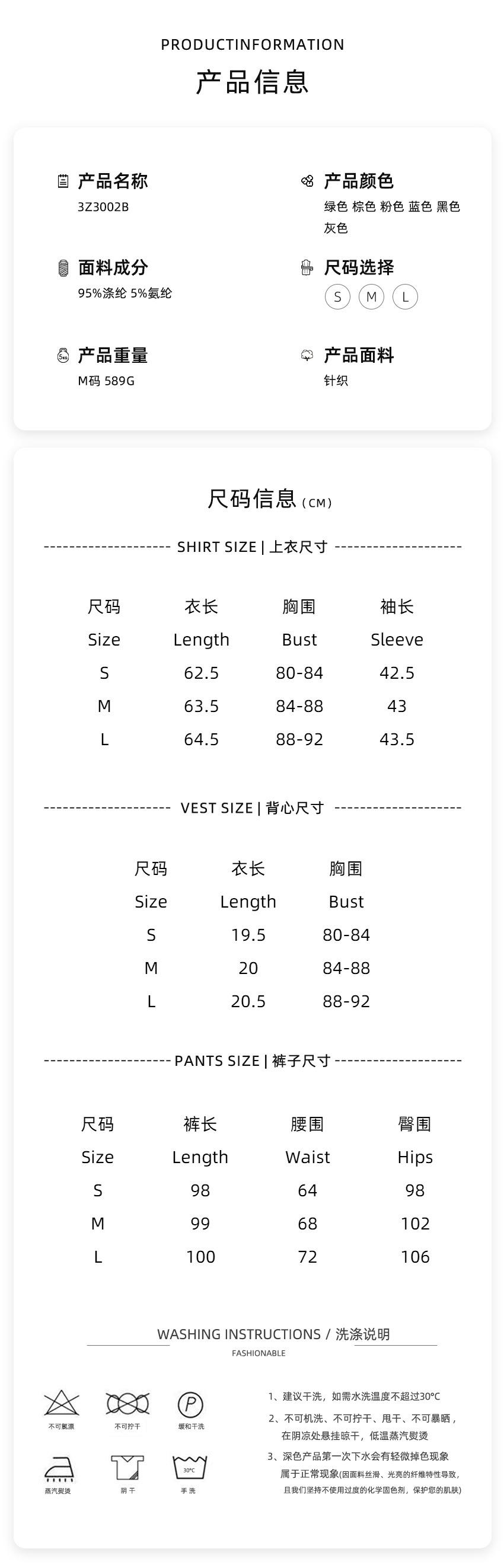 尺码表 (上衣 背心 裤子）.jpg