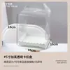 Caja Transparente Portátil para Pastel de 3 pulgadas, 4 pulgadas, 5 pulgadas, 6 pulgadas, Caja de Embalaje Elevada de 4 pulgadas, 5 pulgadas, 6 pulgadas de Altura para Pastel de Cumpleaños con Relleno