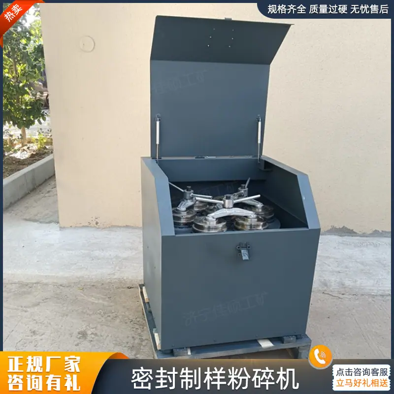 制样粉料机 (13)